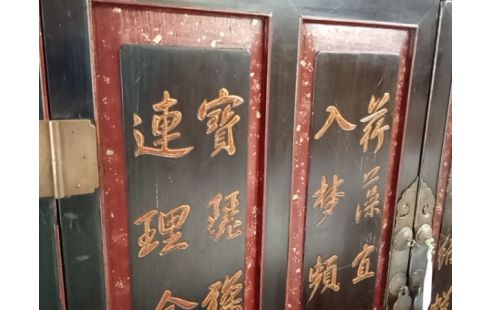 MEUBLE 2 PORTES CHINOIS