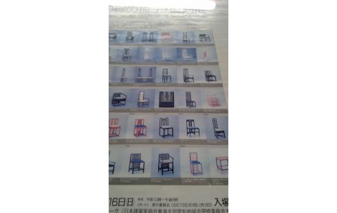 AFFICHE ACHTER GLAS,  STOELEN