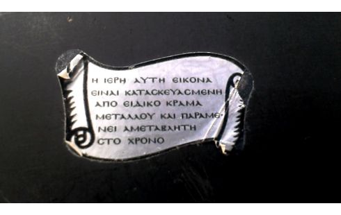 ICONO PEQUEÑO GRIEGO