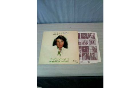 SCHALLPLATTE <AMMAR EL SHERIYI> ABDEL HAFEZ