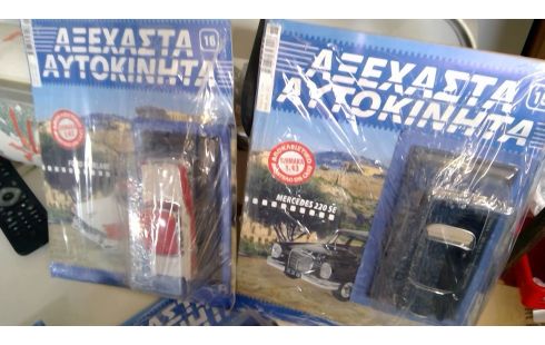 AUTO COLLECTIBLE GRIEKS