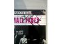 Troc - Image Produit