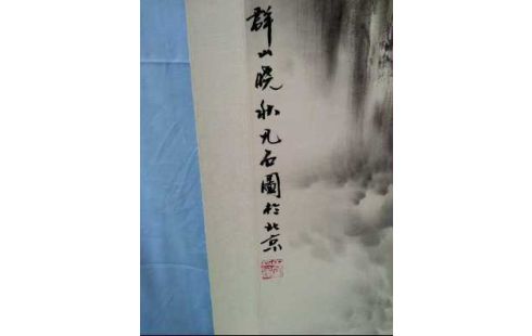 TUSCHEMALEREI <NEUN FELSEN> CHINESISCH